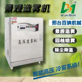 智能噴霧系統優(yōu)點